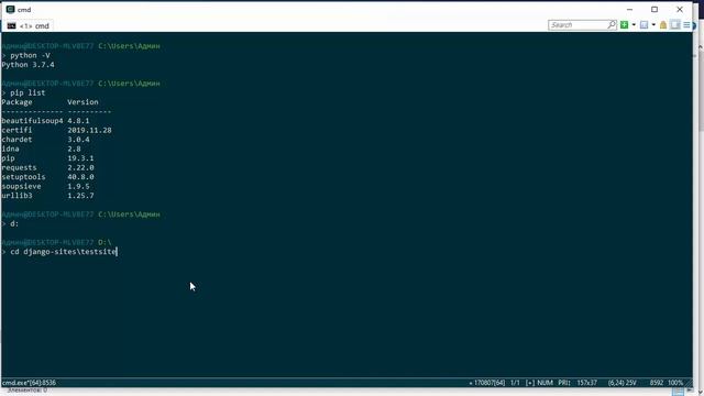 Курс по Django часть 2 смотреть онлайн