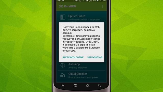 Как обновить Dr.Web Security Space для Android смотреть онлайн