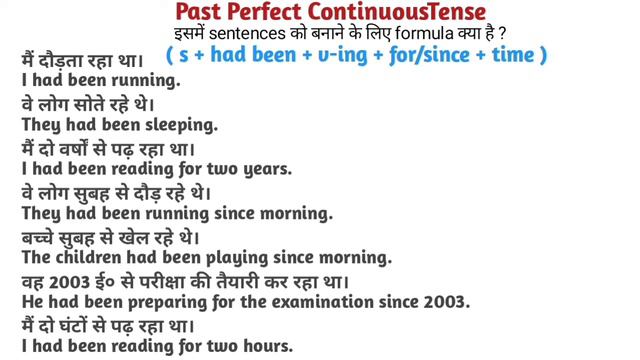 Past Perfect Continuous Tense | Past Perfect Continuous Tense Sentences Examples смотреть онлайн