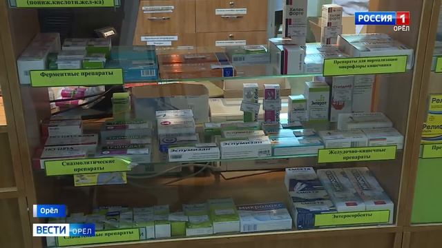 Дефицит лекарств в Орловской области обещают сократить к концу недели смотреть онлайн