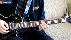 Adriano Celentano - Il Tempo Se Ne Va, Время несёт, соло на гитаре, аккорды (online-video-cutter.com