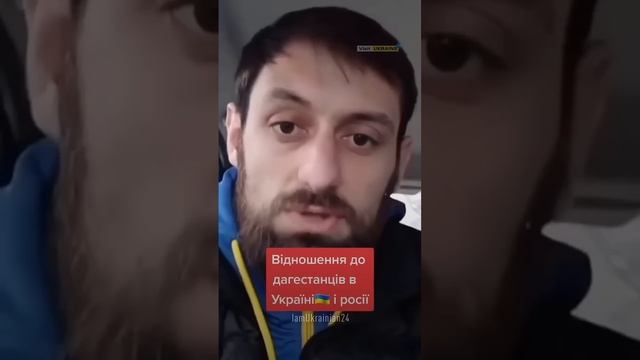 Відношення до дагестанців в Україні і в росії смотреть онлайн