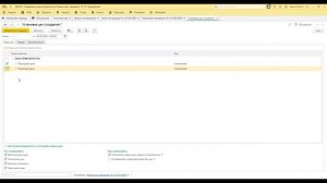 Установка цен номенклатуры в 1С УНФ