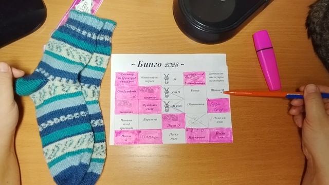 Бинго 2023 сентябрь - октябрь//бинго близко смотреть онлайн