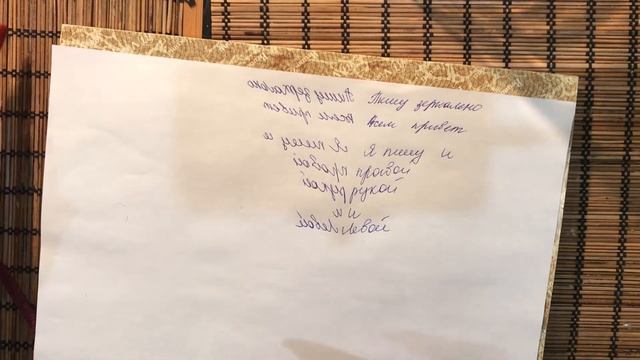 Зеркальное письмо или зеркальный почерк смотреть онлайн