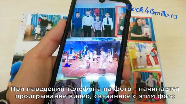 Оживающие фотографии в выпускном альбоме Детский сад. Фото с дополненной реальностью. смотреть онлайн