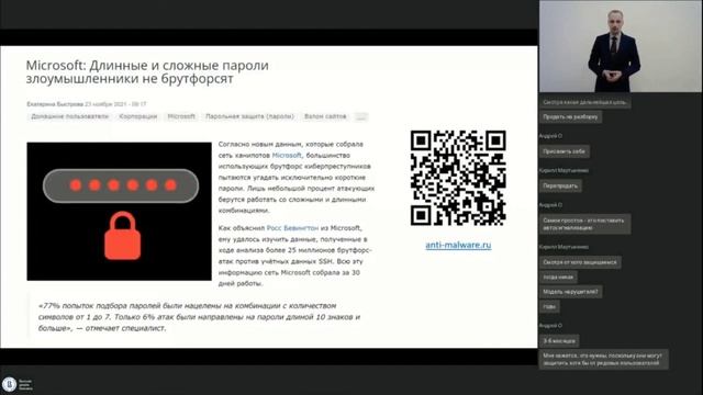 «Кибербезопасность для топ-менеджеров», Денис Тепляков, Softline смотреть онлайн