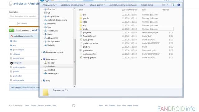 Git - работаем с удаленным репозиторием на GitHub | Инструменты android разработчика смотреть онлайн