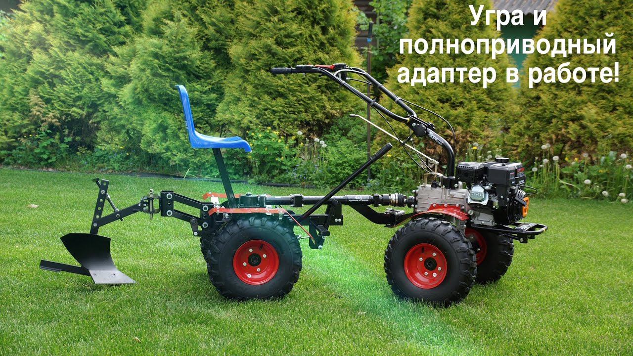 Мотоблок Угра и адаптер АМПК 1 в работе смотреть онлайн