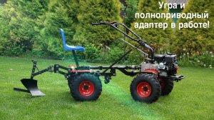 Мотоблок Угра и адаптер АМПК 1 в работе