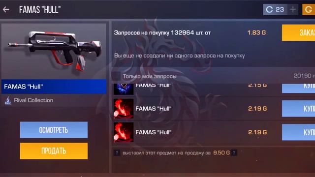 ТРЕЙД НА РАЗНЫХ СКИНАХ(первое видео извините за звук буду стараться давайтк советы пожалуйста