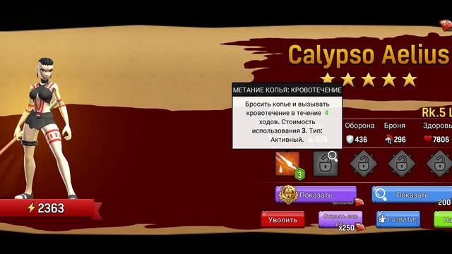 Gladiator Heroes /открываю золотые статуи 2шт. смотреть онлайн
