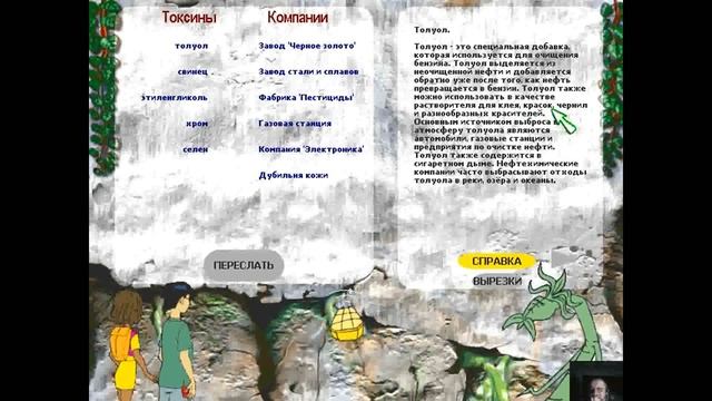 Прохождение Игры. Следопыты. Огурцы Атакуют. #39. Мультик Игра. Подборка. ПК Игры. смотреть онлайн