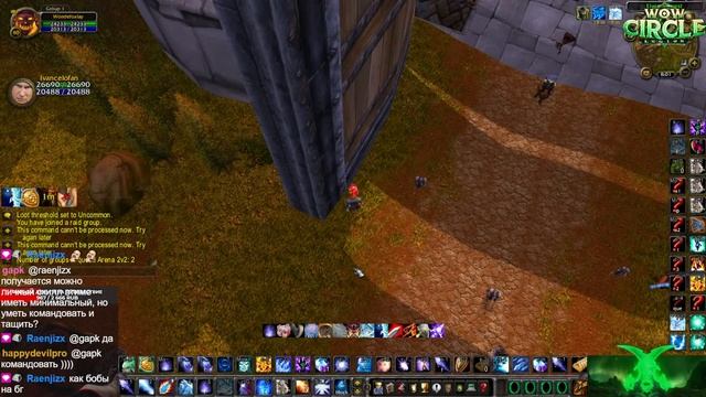 Играй лучше! Челлендж 2.5к с Варлоком в Шатре 2х2!!! wotlk 3.3.5 arena wowcircle смотреть онлайн