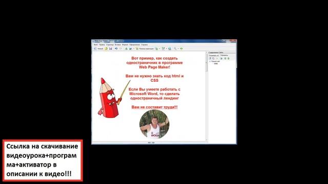 Как создать сайт новичку за 5 минут! смотреть онлайн