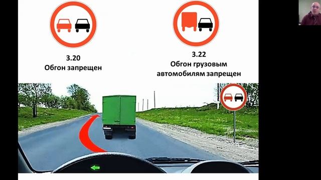 Занятие Обгон, опережение, встречный разъезд смотреть онлайн