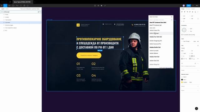 ШРИФТЫ В FIGMA. Обзор плагина для просмотра шрифтов «Better font picker» | Уроки фигма на русском смотреть онлайн