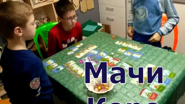 Игры живого общения: Мачи Коро смотреть онлайн