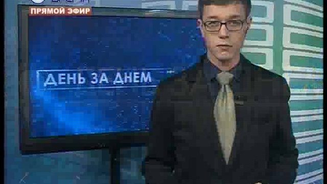 ДЕНЬ 12 10 2017_msmpeg4 смотреть онлайн