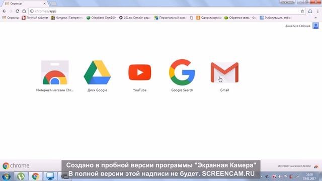 Создаем ярлык для приложений google на рабочий стол смотреть онлайн