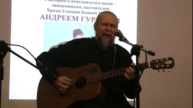 о.Андрей Гуров "Белая метелица" смотреть онлайн
