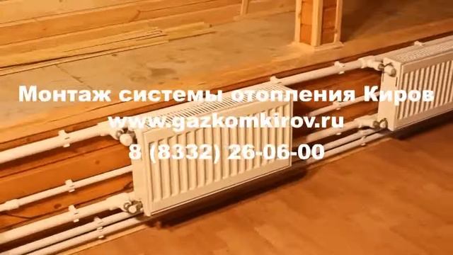 программа для расчета отопления дома Киров смотреть онлайн