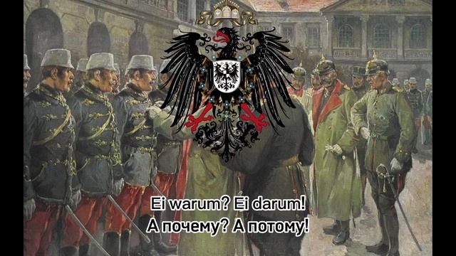 Немецкая народная песня о службе  солдата 