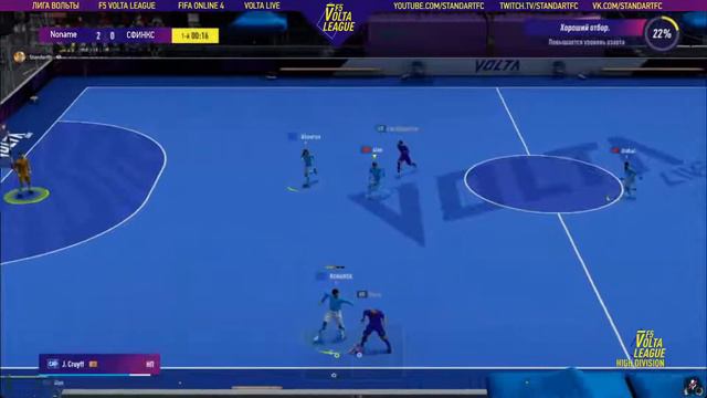 F5VL - FirstDivision: "NONAME - СФИНКС", 2 игровая неделя, fifaonline4, volta, фифа онлайн 4 смотреть онлайн