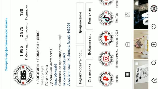 Что лучше qr код или инстаметка? В чем разница между инстаграм визиткой и куар кодом? смотреть онлайн