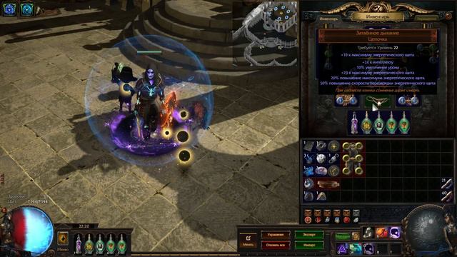 Path of Exile: Аура смерти Оккультистка. Очень дешевый и отличный билд для чистки и фарма карт! смотреть онлайн