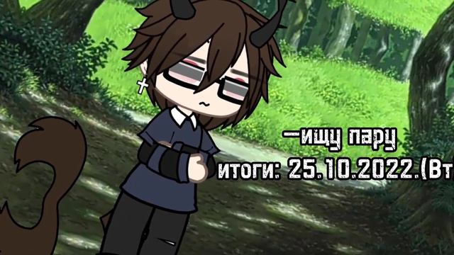 —Ищу пару, открыто. смотреть онлайн