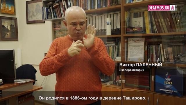 СТУПЕНИ СТОЛЕТИЯ 1/6: "Ради московских глухонемых..." смотреть онлайн