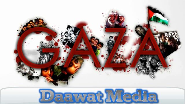 (Делайте дуа за Газу Палестине если не можете помочь материально) смотреть онлайн