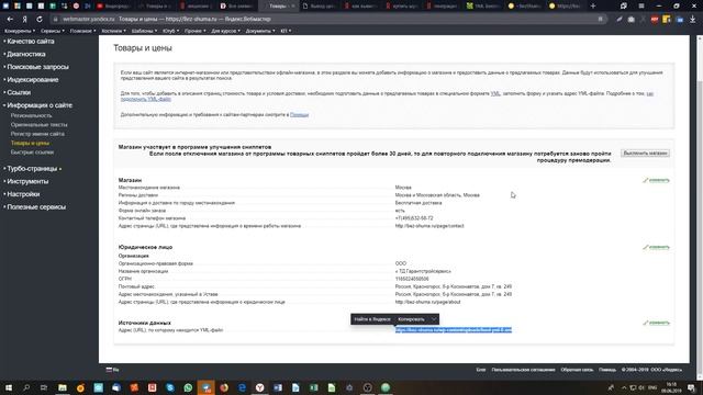 Как вывести цену в сниппет | Практика SEO от Александра Калинина смотреть онлайн