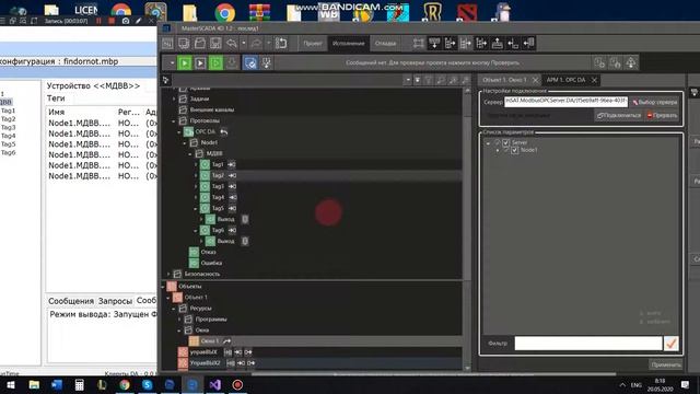 Проблемы с подключением OPC-сервера в среде MasterSCADA 4D