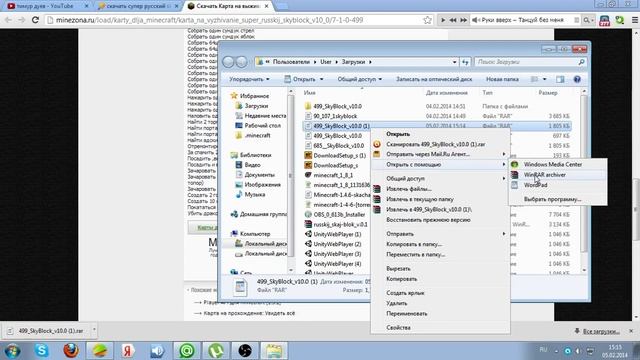 как скачать карту супер русский скайблок смотреть онлайн