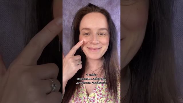 Куда и как наносить румяна по форме лица?? смотреть онлайн