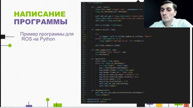 Развертывание окружения. Работа с сенсорами (обработка), топиками, сервисами. смотреть онлайн