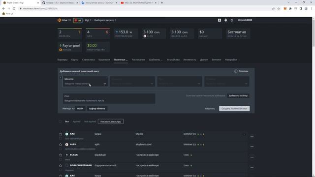 МАЙНИМ ALEPHIUM И ЭКОНОМИМ ЭЛЕКТРИЧКУ | НАСТРОЙКА BZMINER В HIVEOS, RAVEOS И WINDOWS