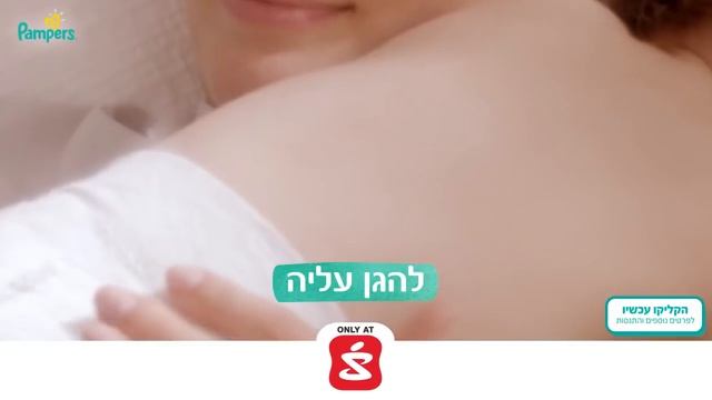232 PAMPERS HEBREW IN MY HANDS 16 9 01 смотреть онлайн