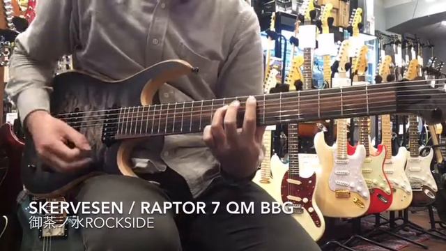 【中古】Skervesen / Raptor 7 QM BBG スケルヴェセン 【3.09kg】 смотреть онлайн