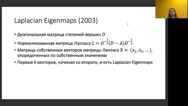 Виталий Поздняков | Поиск сообществ в социальных сетях смотреть онлайн