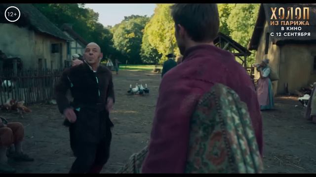 Холоп из Парижа Трейлер рус. (Дубляж, 2024) смотреть онлайн