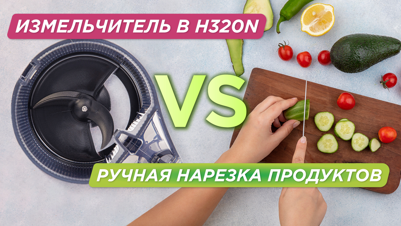 Сеточная соковыжималка с измельчителем Hurom H320N | Яблочно-морковный сок смотреть онлайн