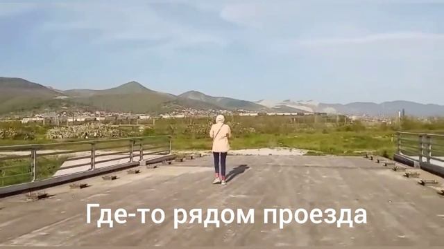 Окраины Новороссийска смотреть онлайн