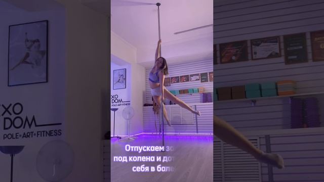 Связка пол дэнс для продолжающего уровня. Обучалка смотреть онлайн