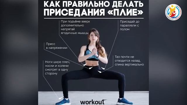 Техника приседания «Плие» смотреть онлайн
