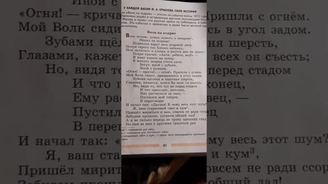 читаю выразительно басню Волк на псарне смотреть онлайн