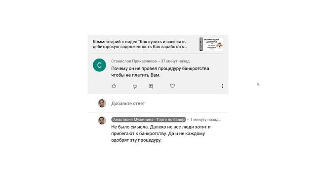 Как взыскивать дебиторскую задолженность и почему мои дебиторы не подают на банкротство смотреть онлайн
