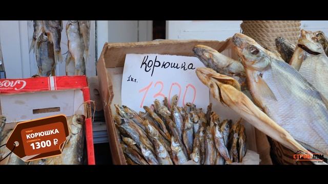 Цены на продукты на рынке в Анапе смотреть онлайн